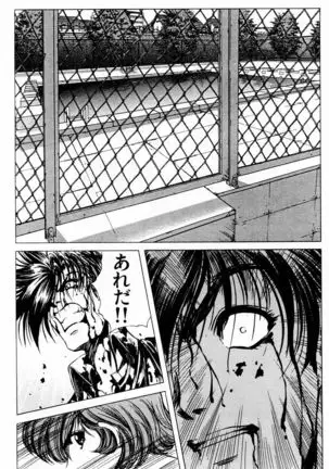 Phantom Rei - Volume 03