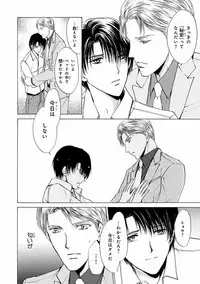 MAGAZINE BE×BOY 2016-11 [Digital]