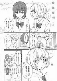 [Homunculus] Renai Sample