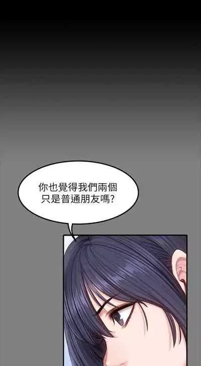 [週三] [G.HO & 高孫志] 健身教練 1-67 官方中文（連載中）