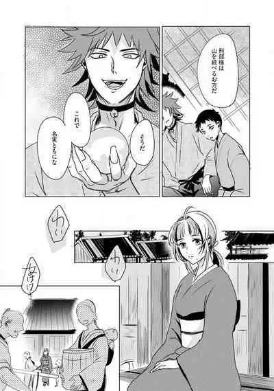 [mono] Okitsune-sama no Wakeari Yome 1-5