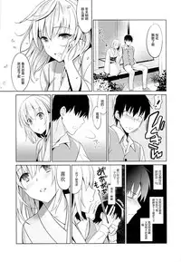 (COMIC1☆9) [abgrund (Saikawa Yusa)] Aitai Ni [Chinese] [屏幕髒了漢化組]