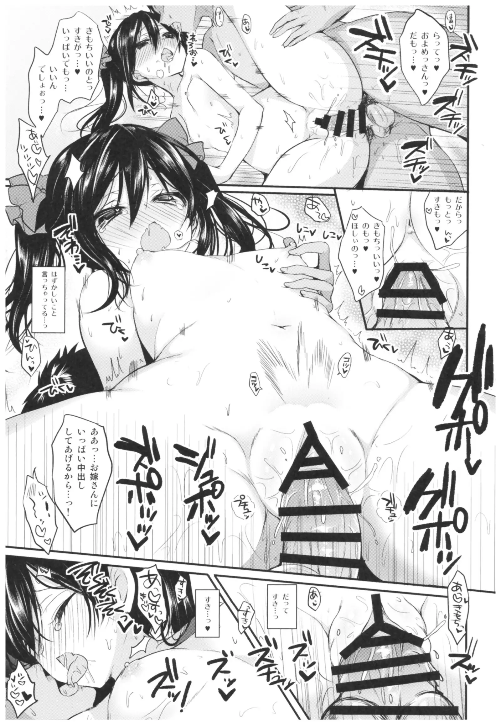 Love Nico Live! らぶにこ総集編