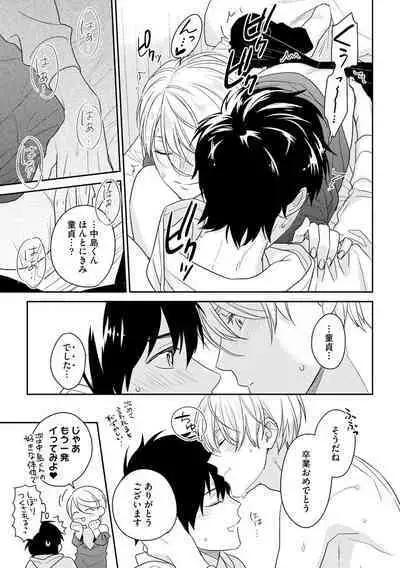 Kirei na Onii-san wa xx ga Osuki