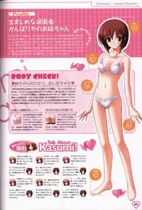 Shakkin Shimai＆Shakkin Shimai2 visual fanbook