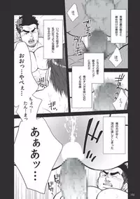 Terujirou - 晃次郎 - Badi Bʌ́di (バディ) 118 (Dec 2015)