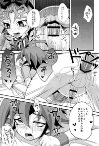 (C90) [HEATWAVE (Kaitou Yuuhi)] HWAV (Yu-Gi-Oh! ARC-V)