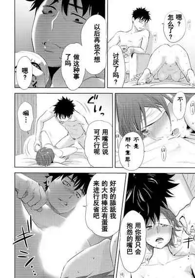 [Katsura Airi] Koukan ─ Ano Toki… Ano Musume ♀ Toitsu ♂ Tetara ─ 1-5 [Chinese] [含着个人汉化] [Digital]