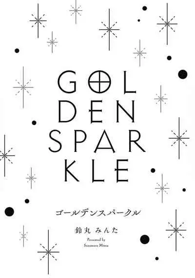 Golden Sparkle | 闪耀金色光芒的你 Ch. 1-2