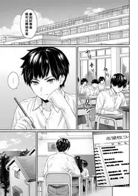 Sensei to Boku Ch. 1-8