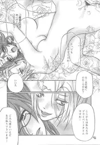 (C74) [HUM☆ALLIANCE (Various)] Hume♀ A☆La☆Mode (Final Fantasy series)