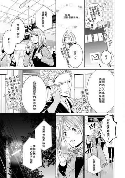 Hentai Ikemen Yuurei ni Maiban Osowarete imasu. | 每晚被變態帥哥幽靈襲擊. 1-8