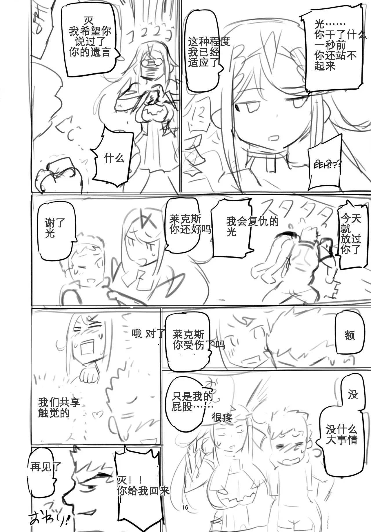 【维个人汉化】Homurizebure