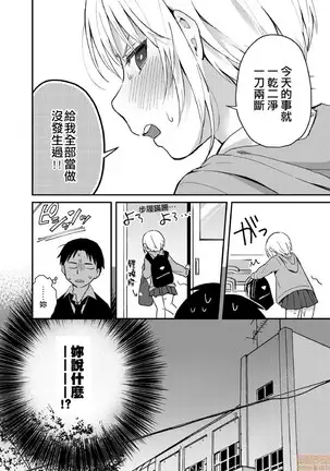 yureru rokkā JK-iri！？