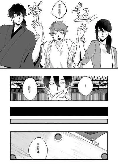 Ukiyotensei Kawatare Shinjyutan | 浮世轉生 薄暮情亡史 Ch.1-5