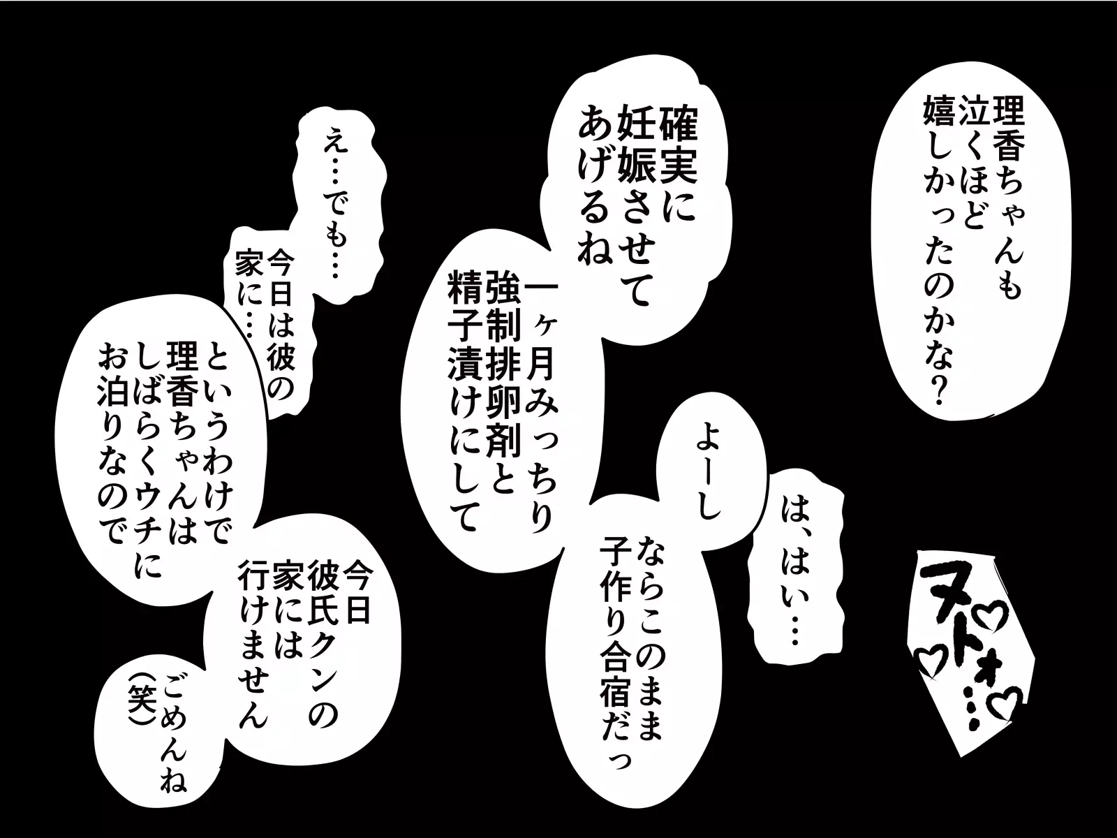 Saiminjuu de Yaritaihoudai