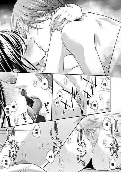 Kateinai Renai Giri no Musuko to Koeta Issen | 家庭内恋爱 与继子跨过禁忌一线 1-6 end