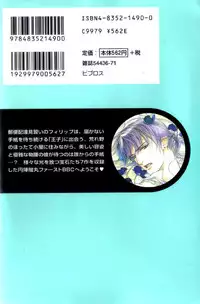 [Enjin Yamimaru] Ouji no Hakobune - An Ark of the Prince