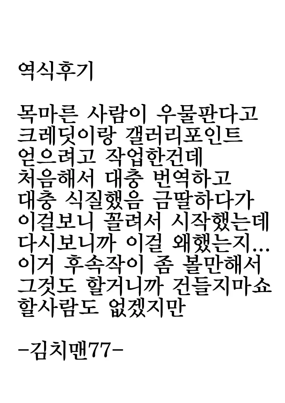 Natsu no Senpai no Oshiri | 여름의 선배엉덩이*