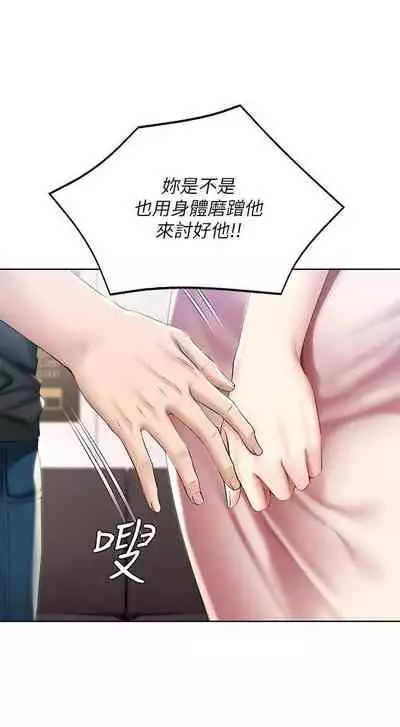 [週四] [嫌疑犯H & 金Zetta] 寄宿日記 1-43 官方中文（連載中）