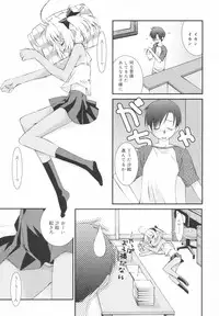 [Mizuki Eimu] Gakkou No Nai Hi - A Day without School