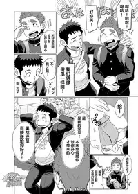 [Dokudenpa Jushintei (Kobucha)] Ookami Hitsuji to Hitsuji Ookami 1 | 狼皮羊与羊皮狼 1 [Chinese] [黑夜汉化组] [Digital]