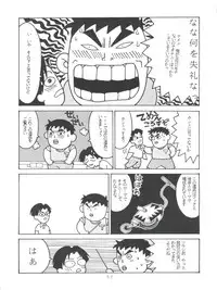 (C49) [Studio SAMPLE (Various)] SAMPLE Vol. 8 (Tobe! Isami, Iron Wok Jan)