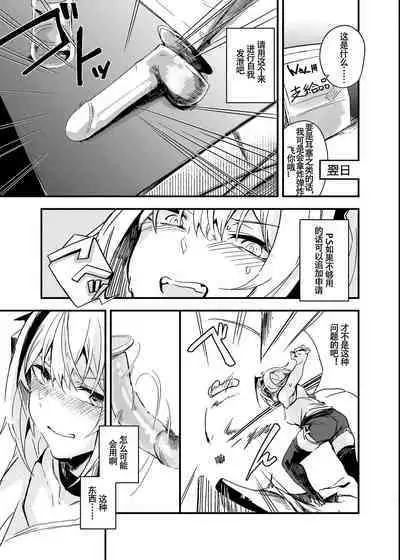 [Tonari no Dagashiya-san (ku-ba)] Bakudanma wa Nemurenai. | 睡不着的炸弹狂人W酱~! (Arknights) [Chinese] [LC整合汉化组] [Digital]