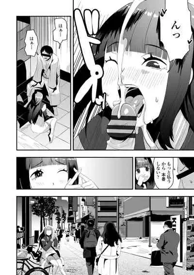 Ochi ￮ po Sukisuki Bicth-es