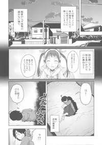 (C85) [Galley (ryoma)] Matomemonogatari (Bakemonogatari)