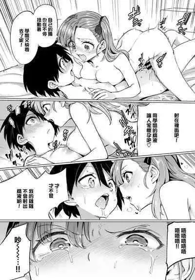 Zecchou Kaihatsukyoku | 绝顶开发局♥