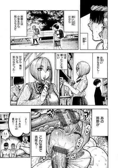 [Hirune] Nettaiya - Sweltering hot night [Digital]