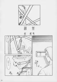 [The Knight of the Pants] TINPAO vol.1.05