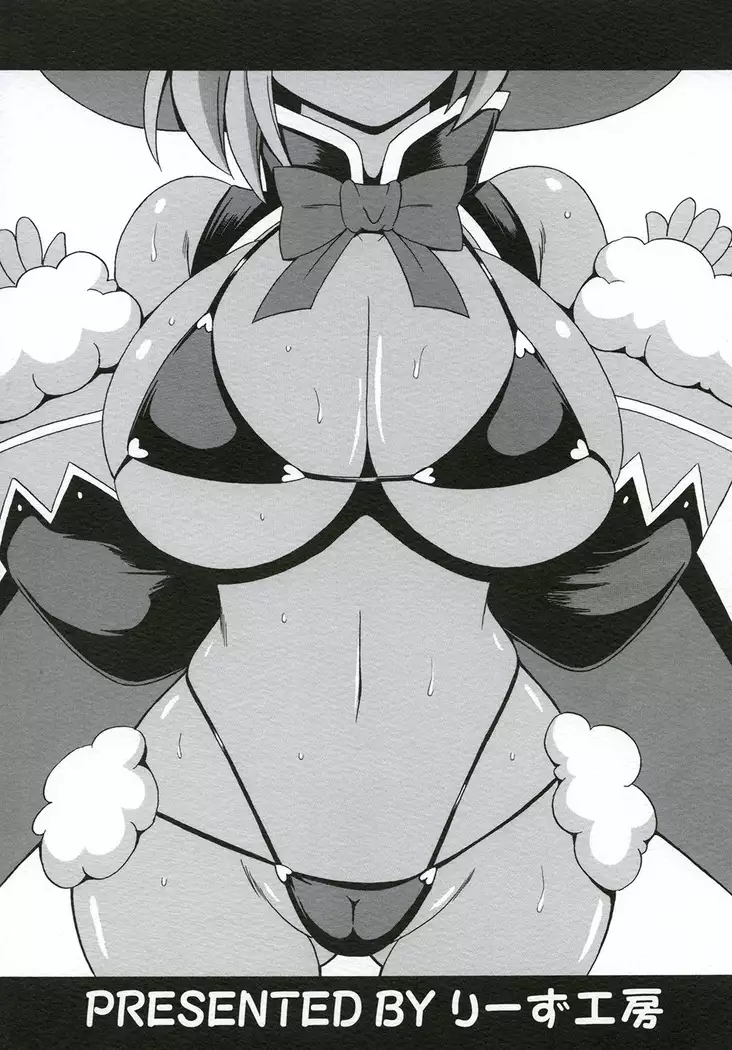 [りーず工房 MAGICAL LIBIDO