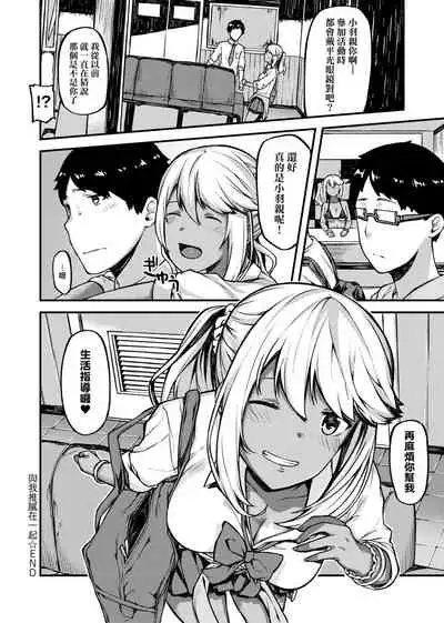 [Highlow] CHOCO x LOVE | CHOCO x LOVE -褐色之戀- [Chinese] [Digital]