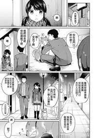 [Fumitsuki Sou] 1LDK+JK Ikinari Doukyo? Micchaku!? Hatsu Ecchi!!? Ch. 1-6 [Chinese] [夢之行蹤漢化組] [Ongoing]