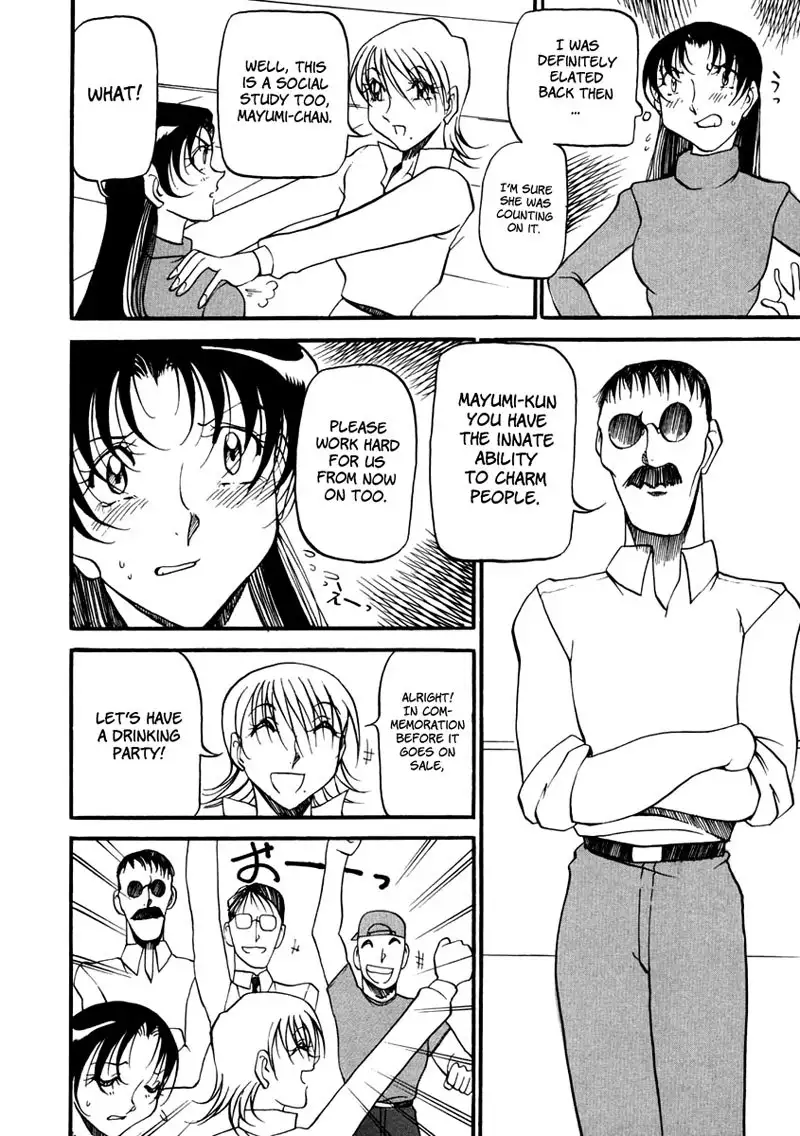 Heart Maker Chapter 3