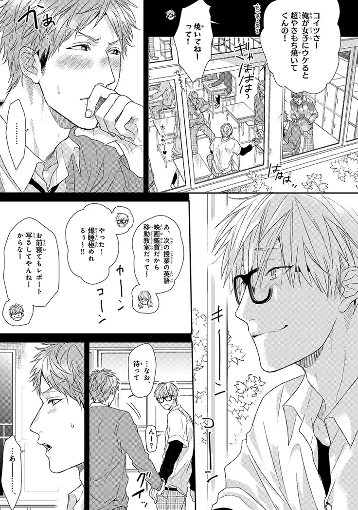 Escape Journey Vol.01