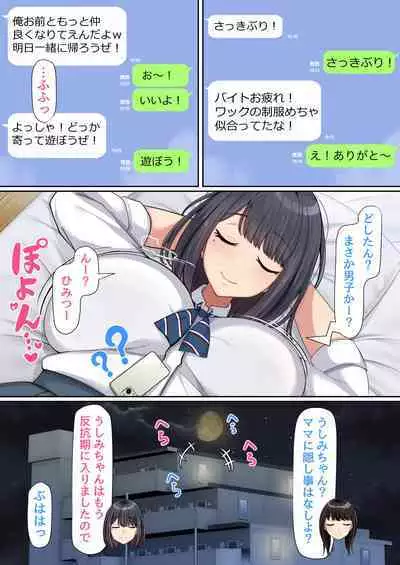 Oshi ni yowakute nagasa re yasui kurasu no dekkai kyonyū joshi