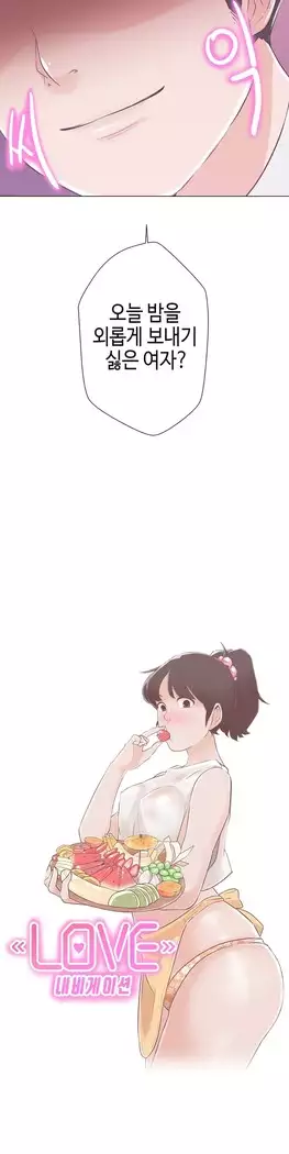 Love Navigator Ch.1-16