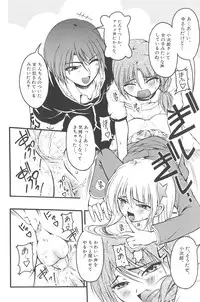 [kagechin] otokonoko datte ikitaimon