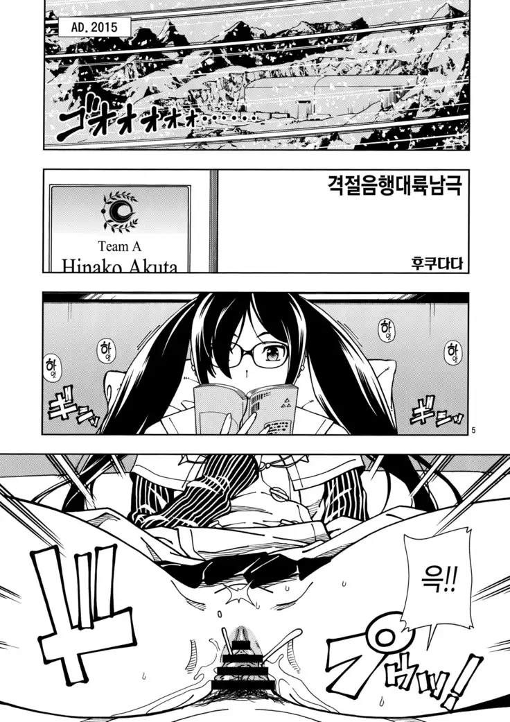 Shoujo Lostbelt | 소녀 로스트벨트