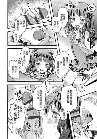 Sailor Fuku to Dokusen CHU Ch. 1-3