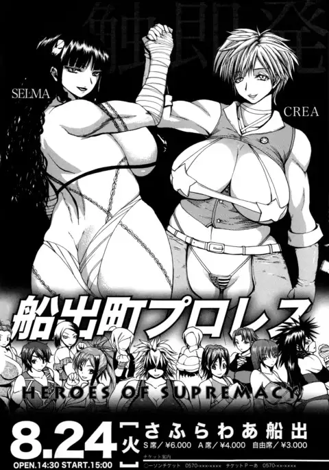 Monzetsu Taigatame ~Count 3 de Ikasete Ageru~ | Faint in Agony Bodylock ~I'll make you cum on the count of 3~ Ch. 1-5