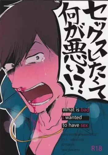 What is bad I wanted to have sex