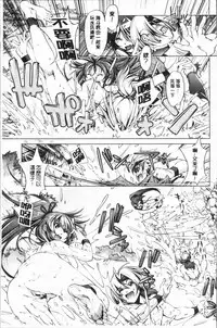 [Ootori Ryuuji] Eroge Master no Ore ga Sanjigen Kouryaku ni Honki o Dashita Ken | 色情遊戲高手的我對三次元攻略也認真起來的事件 [Chinese]