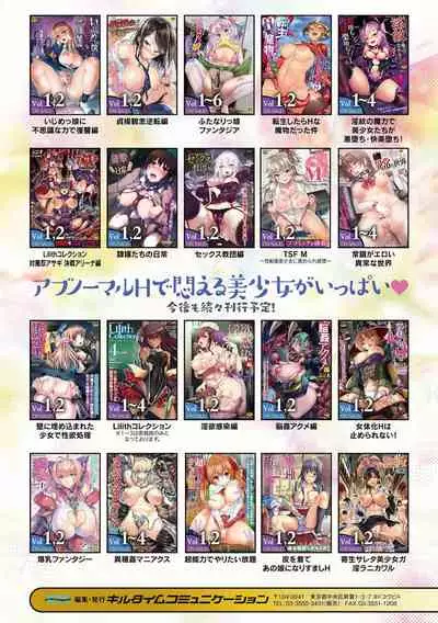 [Harigane Shinshi] Ishu LOVE Archive [Digital]