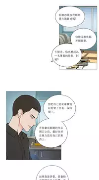 [The Jinshan] Sadistic Beauty | 虐美人 Ch.1-47[Chinese] [17+沒有漢化]