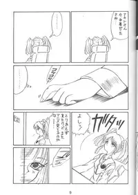 (C51) [EKAKIGOYA NOTESYSTEM (Nanjou Asuka)] KITSCH VOL.1 (Martian Successor Nadesico, Neon Genesis Evangelion)