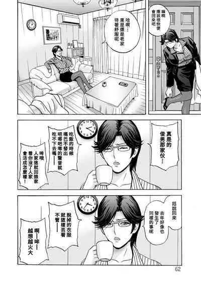 [Hidemaru] Yasashii Oba-san Yarashii Oba-san Ch.1-8 [Chinese] [Banana手工漢化] [Digital]
